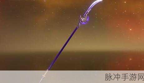 鸣潮手游自选4星武器攻略，精准选择，战力飙升
