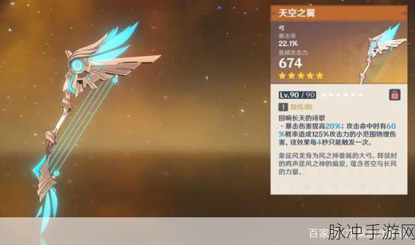 原神深度攻略，如何正确穿戴守候之翼技巧指南