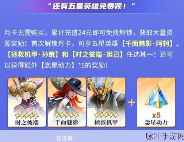 王者荣耀星之破晓测试资格获取攻略与终测参与方法
