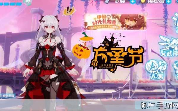 崩坏3万圣节活动徽章兑换指南，全面解析兑换什么好