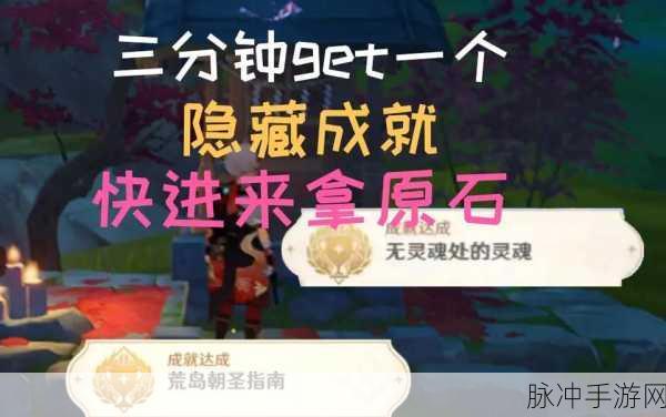 原神略大于突如其来的爱情，成就获得深度攻略