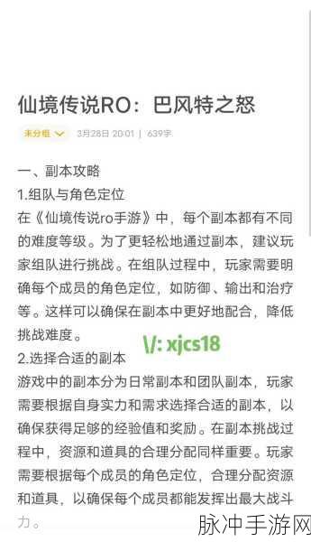 仙境传说RO手游交易所使用全攻略