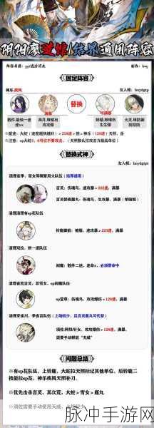 阴阳师结界防守高胜率阵容全解析