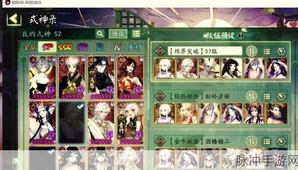 阴阳师结界防守高胜率阵容全解析