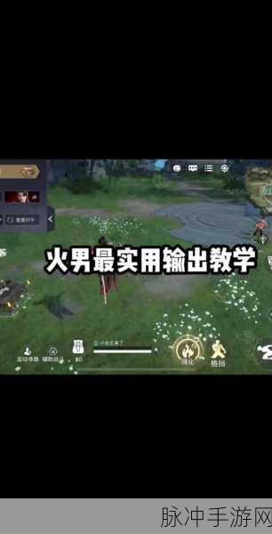 永劫无间火男修行全攻略，各阶段任务深度解析