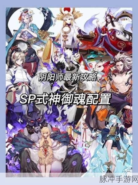 阴阳师,夜叉攻略大全与使用心得技巧总汇——策略与技巧深度分享
