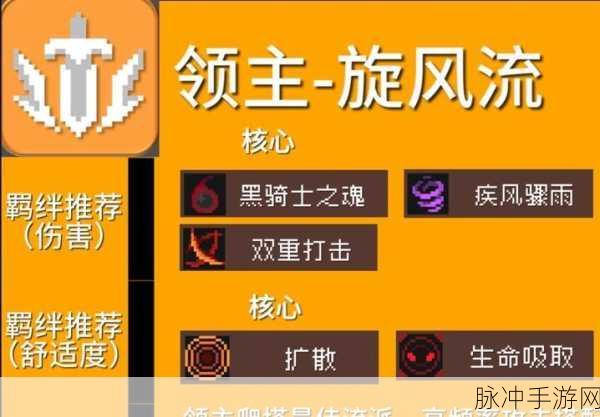 元气骑士前传深度攻略，贼王的藏宝图刷新地点全揭秘