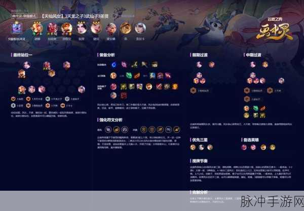 云顶之弈手游画质调整方法与最佳设置全攻略