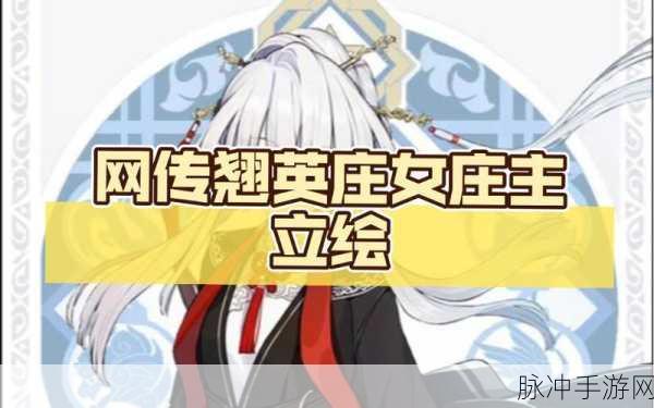 原神翘英庄任务通关秘籍，解锁完美完成方式的终极攻略