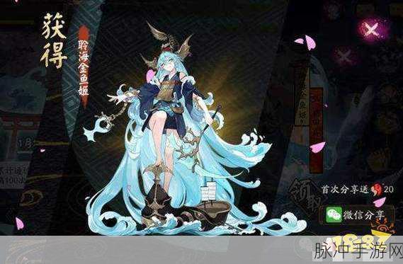 阴阳师SP金鱼姬技能深度解析与实战攻略