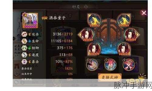 阴阳师真八岐大蛇全关卡通关深度攻略