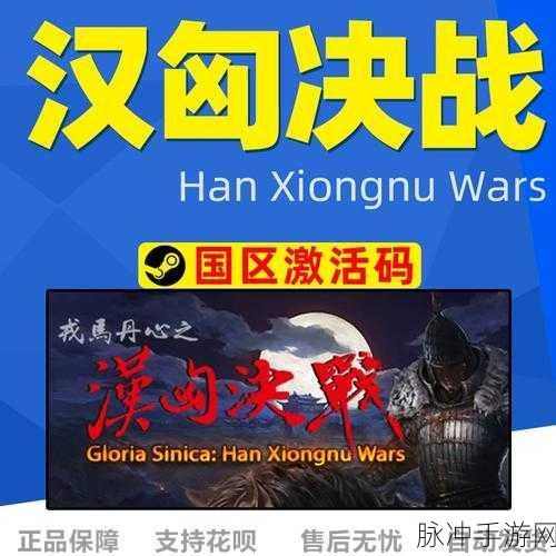 戎马丹心-汉匈决战全背景故事深度剖析