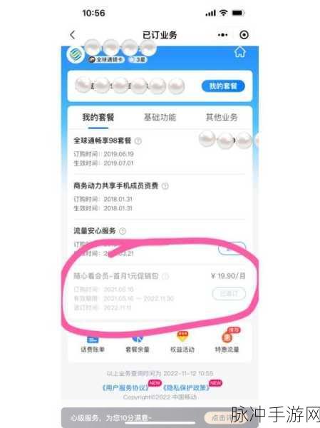 爱奇艺手游会员话费充值全攻略