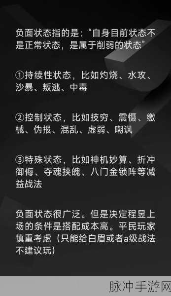 深度解析三国志战略版，探究各类准备战法及其独特优势与实战要点