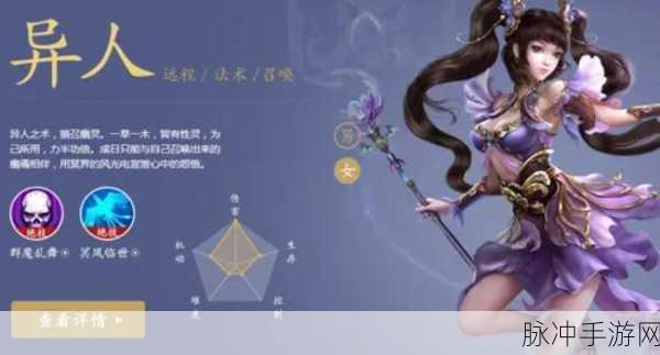 倩女幽魂手游异人技能全解析与攻略指南