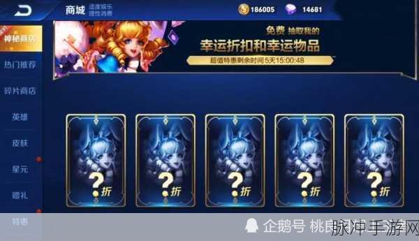 王者荣耀星元宝藏抽奖攻略，揭秘保底价格与抽奖细节