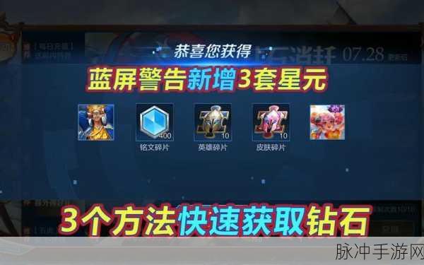 王者荣耀星元宝藏抽奖攻略，揭秘保底价格与抽奖细节