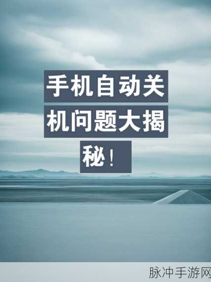 苹果11手机开不了机？四大原因及解决方法全面解析！