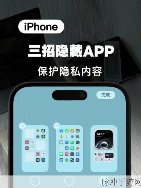 iOS13如何隐藏所有第三方APP，详尽指南教你轻松隐藏iOS13中的非苹果应用