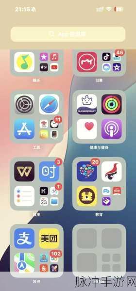 iOS13如何隐藏所有第三方APP，详尽指南教你轻松隐藏iOS13中的非苹果应用