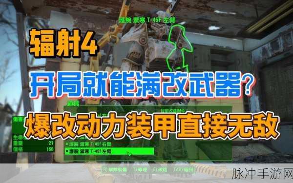 辐射4武器前缀改装伤害深度对比攻略