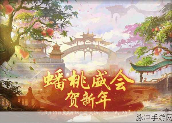 西游梗传第39关深度攻略，蟠桃盛会通关秘籍