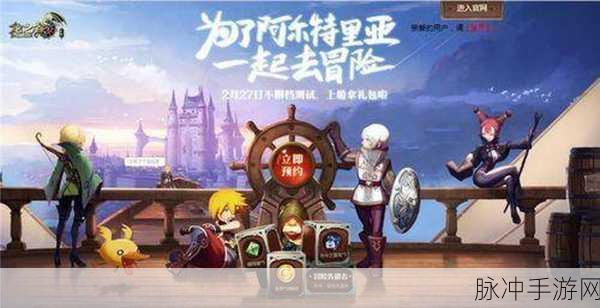 龙之谷2手游强化介绍，提升角色实力的全面指南