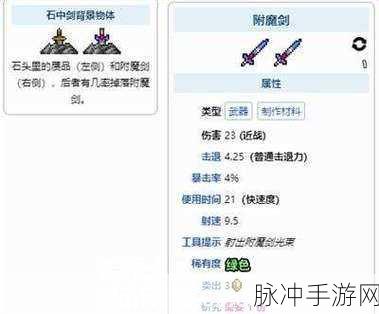 泰拉瑞亚附魔全攻略，解锁武器新力量的秘密
