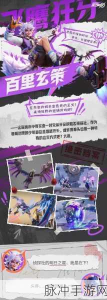 星之破晓飞鹰狂牙玄策技能连招深度攻略