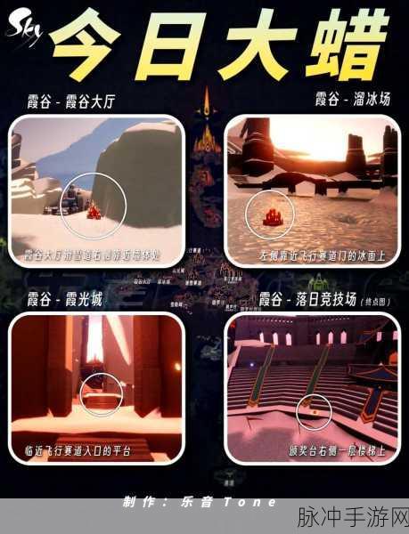 光遇红色光芒位置全攻略，解锁神秘光芒的详细指南