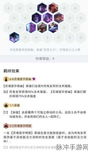 深度剖析云顶之弈夜幽瑞文，策略与技巧全指南