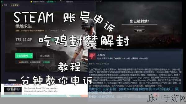 绝地求生国服账号绑定Steam教程，常见问题及解答