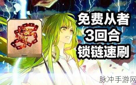 FGO命运冠位指定，愚者之锁高效速刷攻略