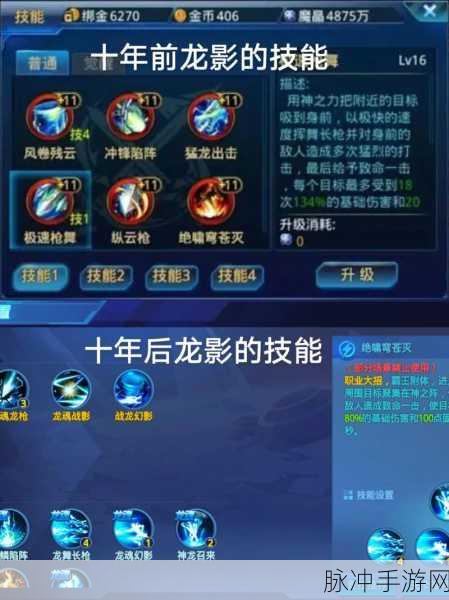 时空猎人手游龙影觉醒时间全解析及攻略指南