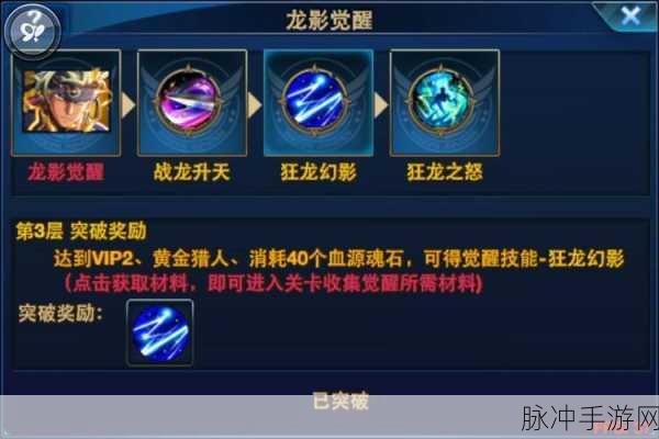 时空猎人手游龙影觉醒时间全解析及攻略指南