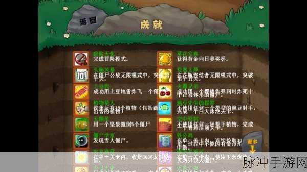 植物大战僵尸手游全面指南，深入解析存档操作与位置查找