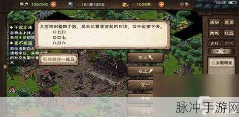 烟雨江湖千机遗迹墙壁通关方法分享，轻松攻略与技巧全面揭秘