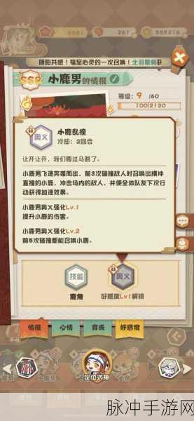 阴阳师妖怪屋小鹿男阵容搭配深度攻略