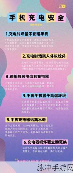 小米手机充电缓慢？手游玩家必看的高效充电攻略