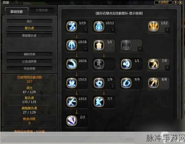 龙之谷手游魔法师PK技能选择与运用全攻略