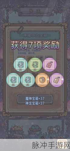 探寻最强蜗牛秘宝奖励开启的奥秘与全面攻略