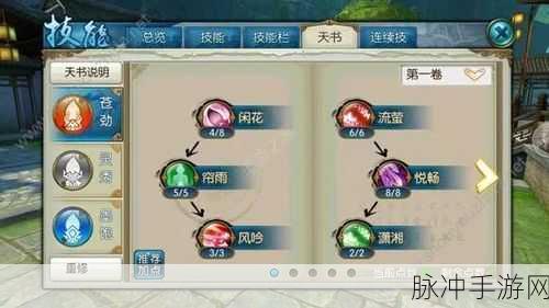 诛仙手游灵宝密尘使用及获取全攻略