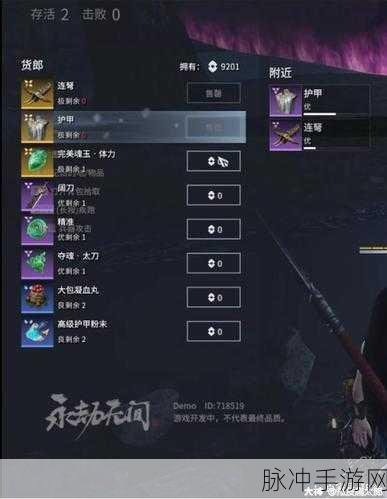 永劫无间背包管理攻略深度解析，制胜的关键在于细节