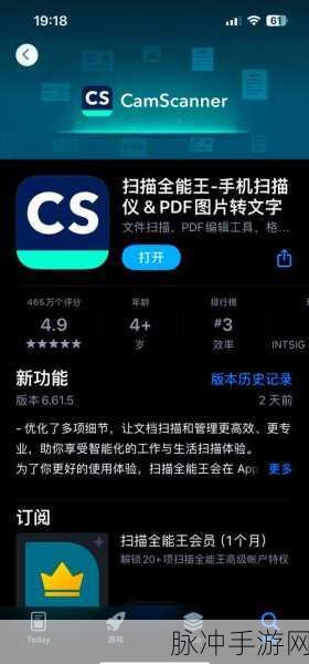 微信扫描全能王手游攻略，轻松玩转文档处理
