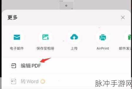 微信扫描全能王手游攻略，轻松玩转文档处理