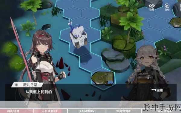 深空之眼无名遗物2攻略，全面解析与最佳获取路线