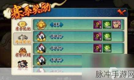 火影忍者手游秘卷获取与技能选择全攻略