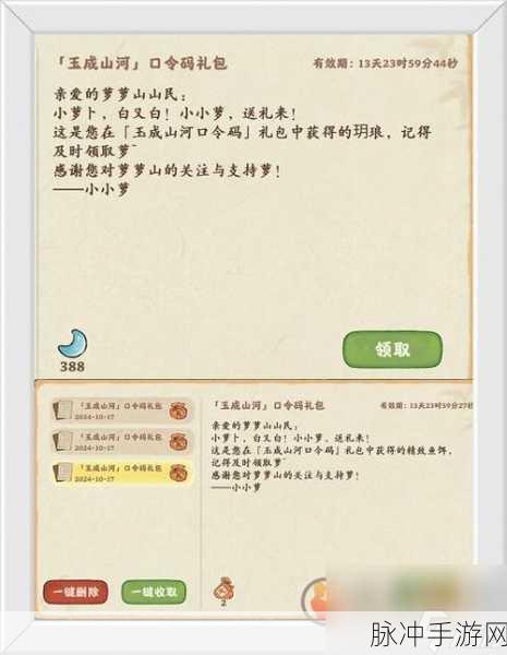 桃源深处有人家半周年兑换码全攻略分享