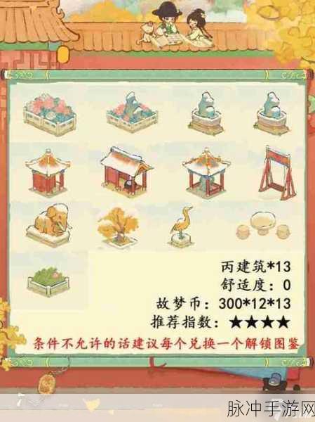 桃源深处有人家半周年兑换码全攻略分享