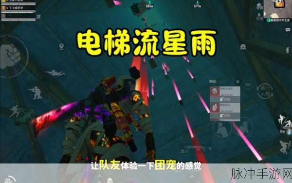 和平精英地铁逃生模式全攻略，解锁刺激战斗新体验